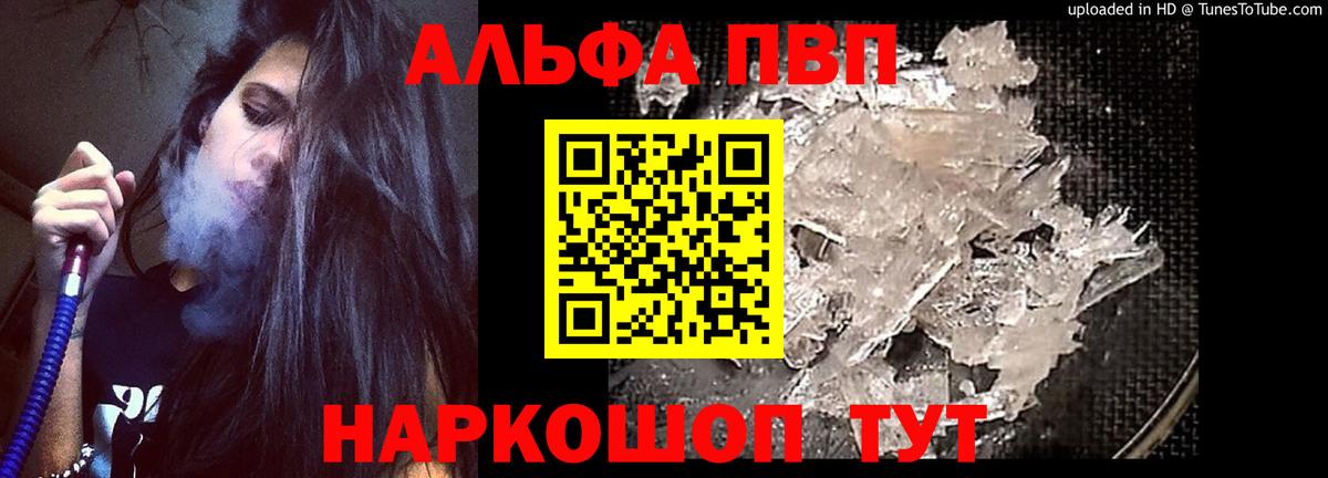 Alpha-PVP крисы CK  Вход с VPN  Городец  А ПВП Crystall 