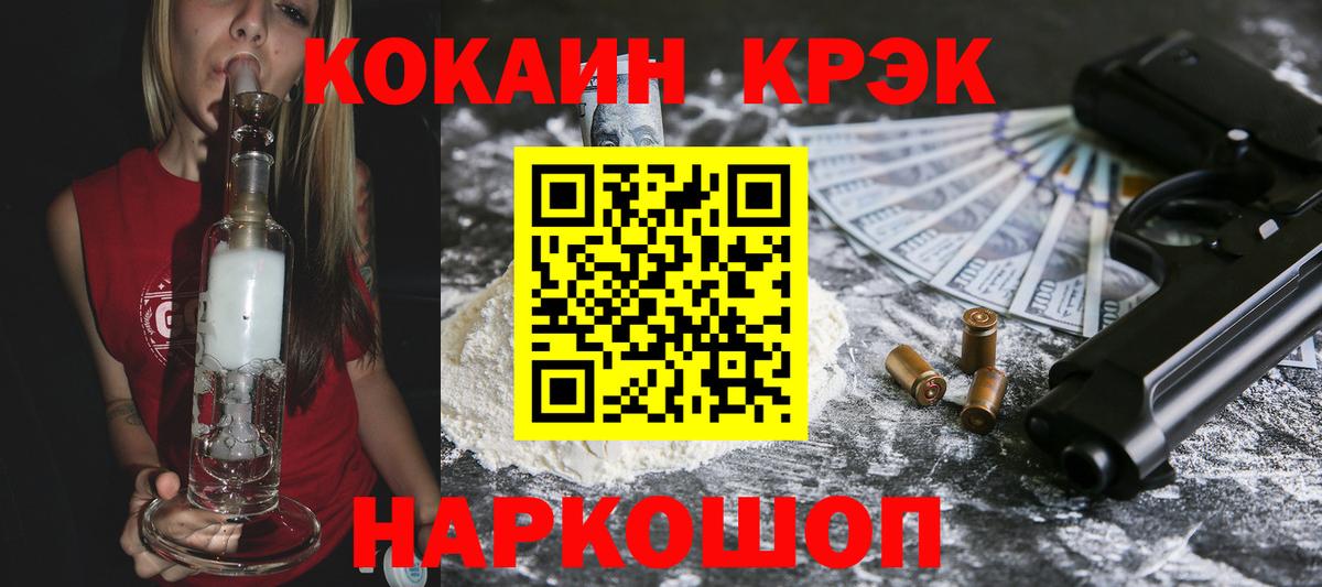 Cocaine 98%  Вход с VPN  КОКАИН 98%  Городец 