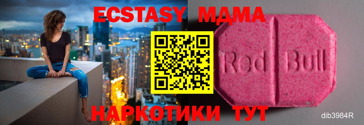 Ecstasy 250 мг  Вход с VPN  Ecstasy 300 mg  Экстази  Городец 