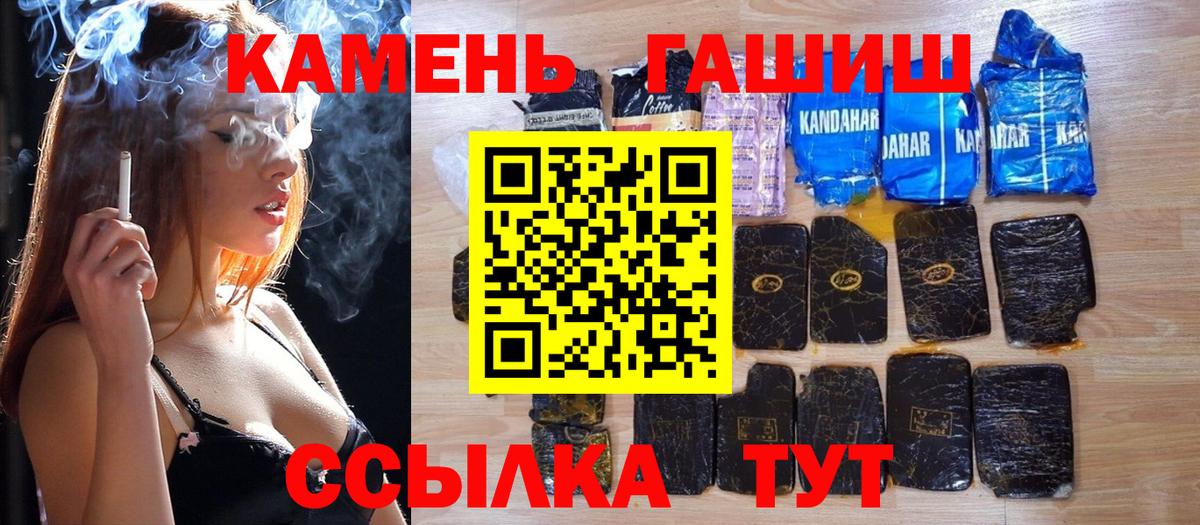 ГАШИШ хэш Городец
