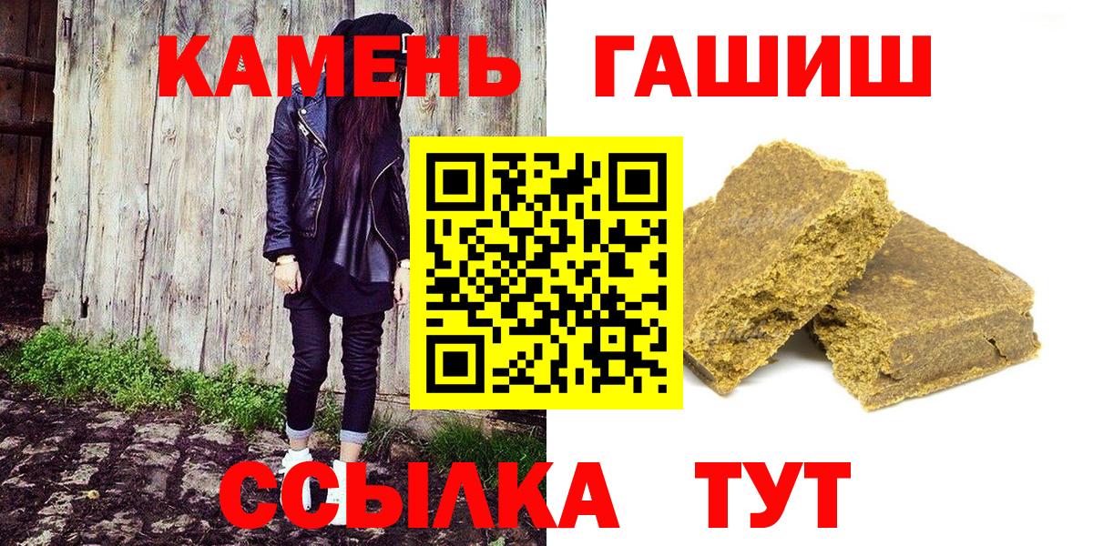 ГАШИШ Cannabis  Вход с VPN  Городец  ГАШ индика сатива 