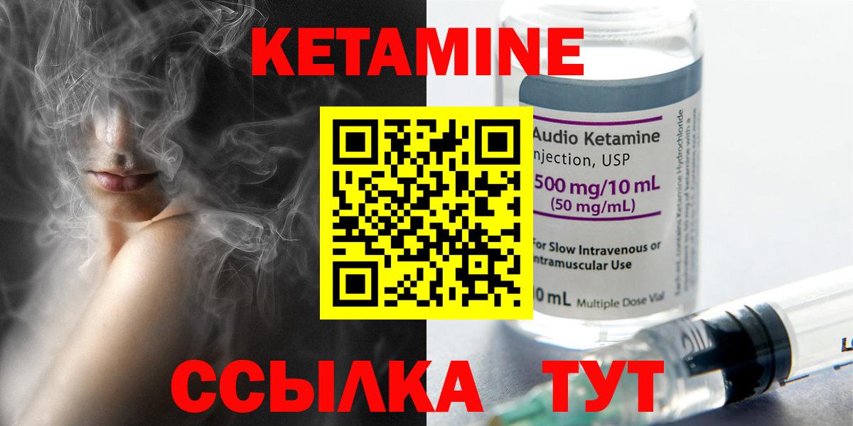 Кетамин ketamine  Вход с VPN  Кетамин VHQ  Городец 