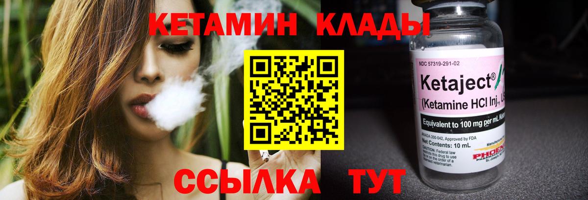 Кетамин ketamine Городец