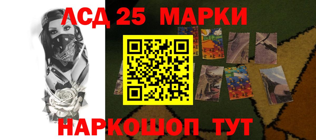 LSD-25 экстази кислота Городец