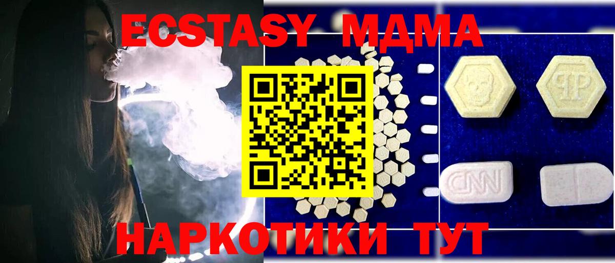 МДМА  Вход с VPN  Городец  MDMA crystal 