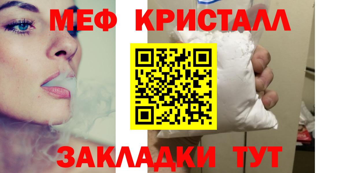 kraken вход  Меф  МЕФ  Мефедрон мяу мяу  Вход с VPN  Городец 