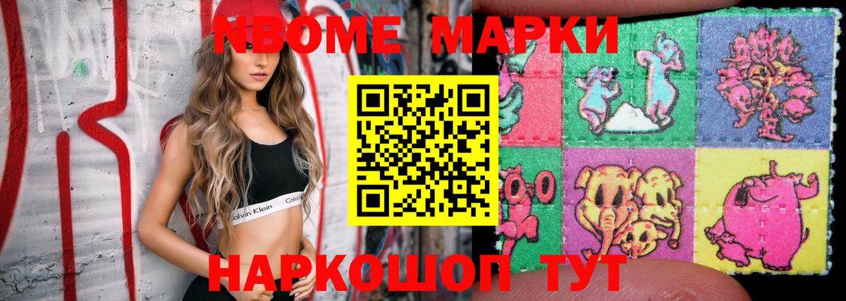 закладки  Марки N-bome 1,8мг  Вход с VPN  Городец 