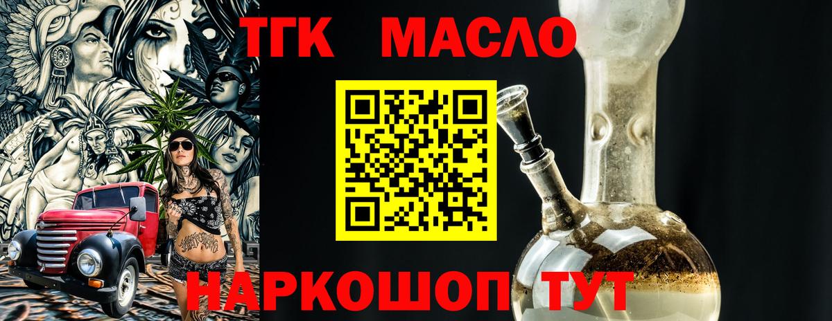 Городец  ТГК вейп с тгк  Вход с VPN 